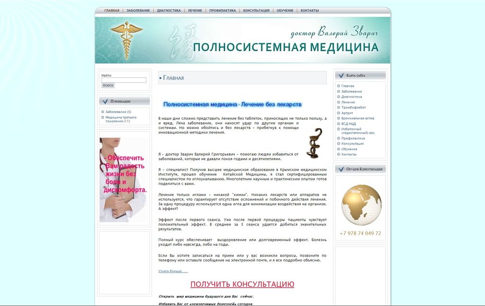 krym-med.ru/