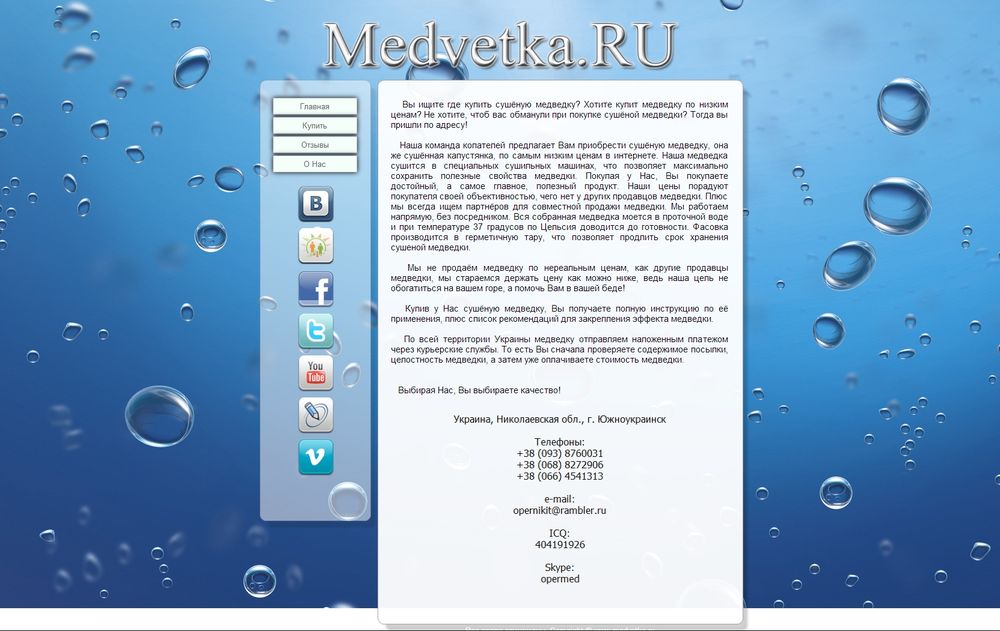 medvetka.ru