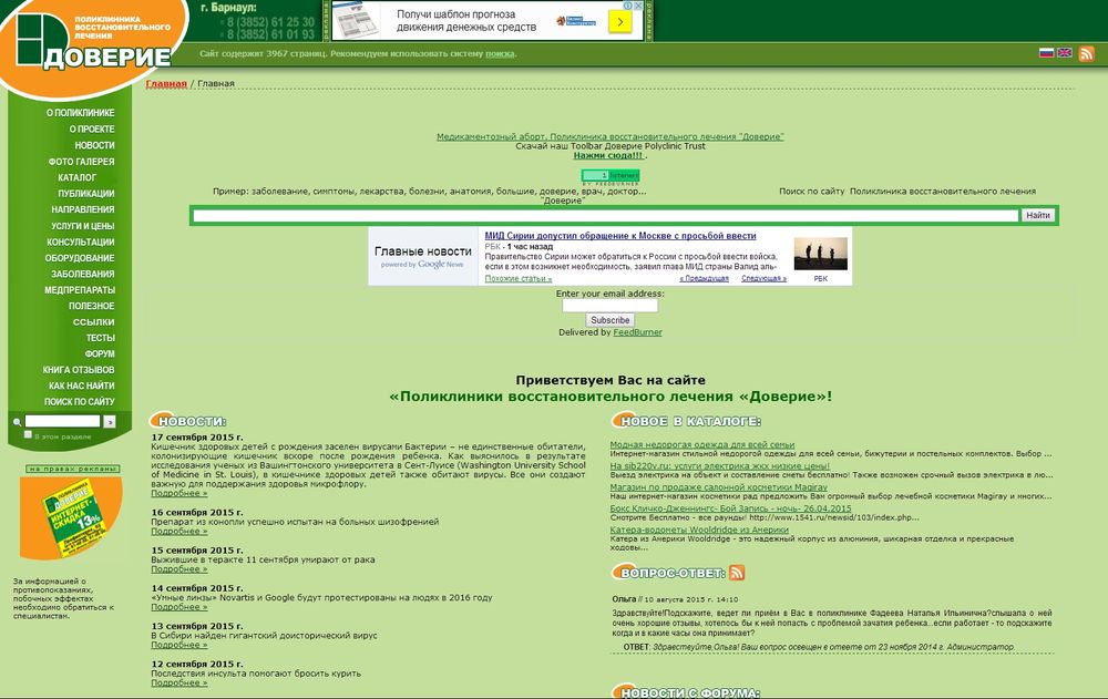 www.doverie-clinica.ru/