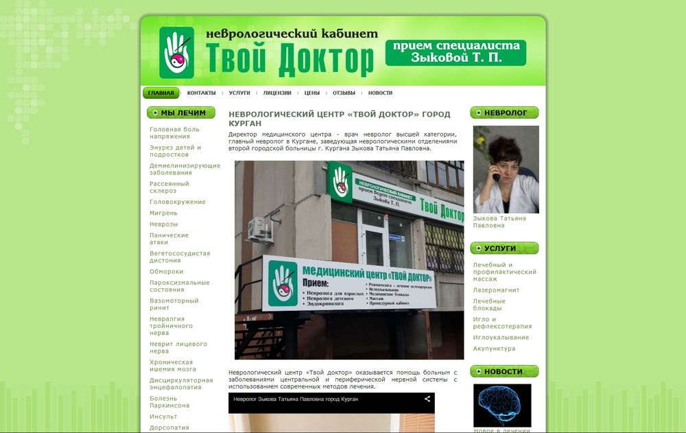 tvoidoktorkurgan.ru/