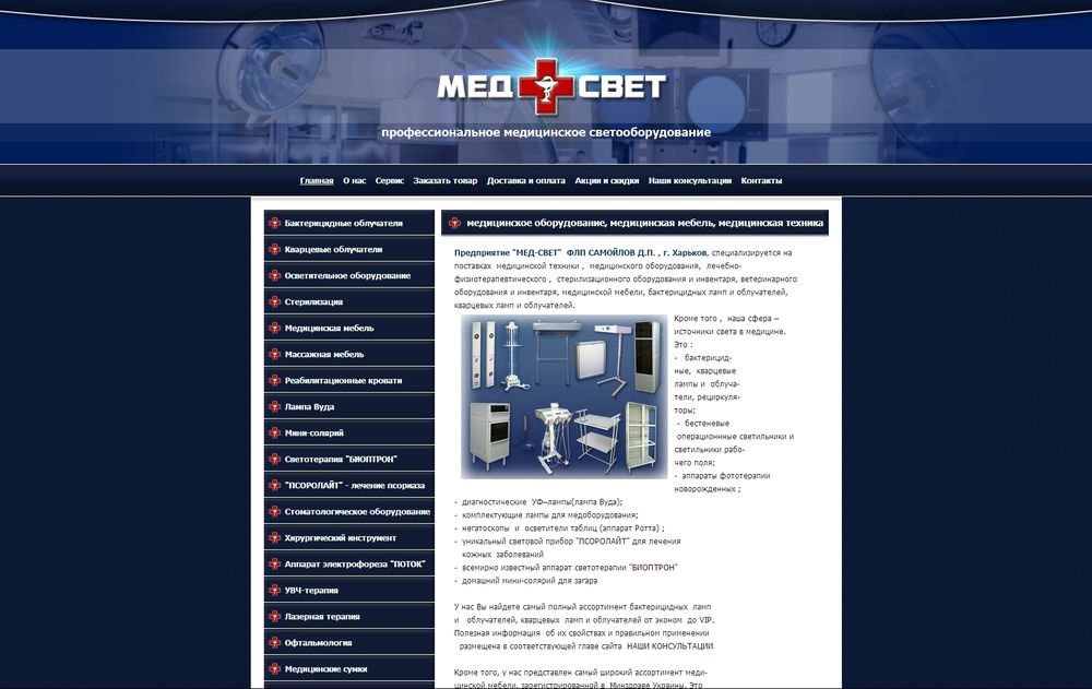 www.med-svet.com.ua