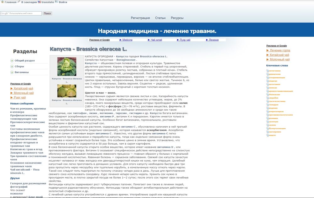 narodnaya-medicina.com/