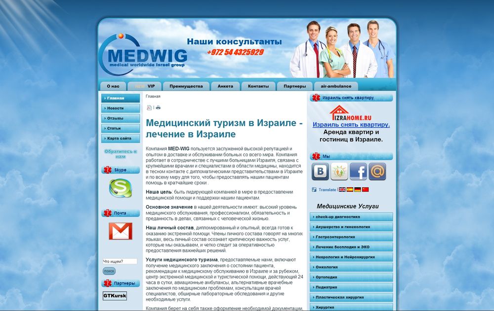 med-wig.com