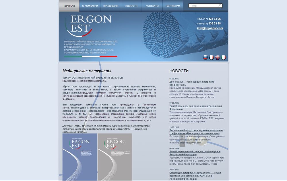 ergonest.com/