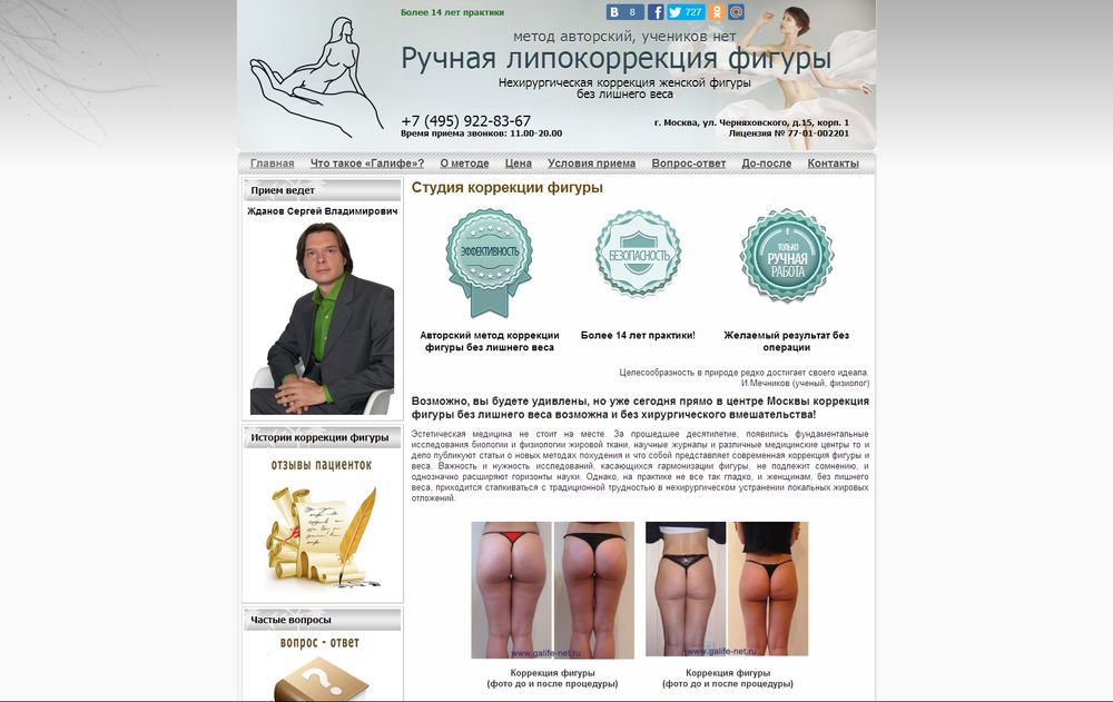 www.galife-net.ru/