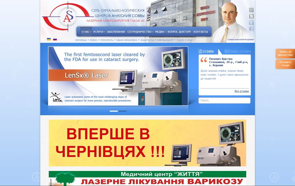 clinica-dr-sovva.com.ua