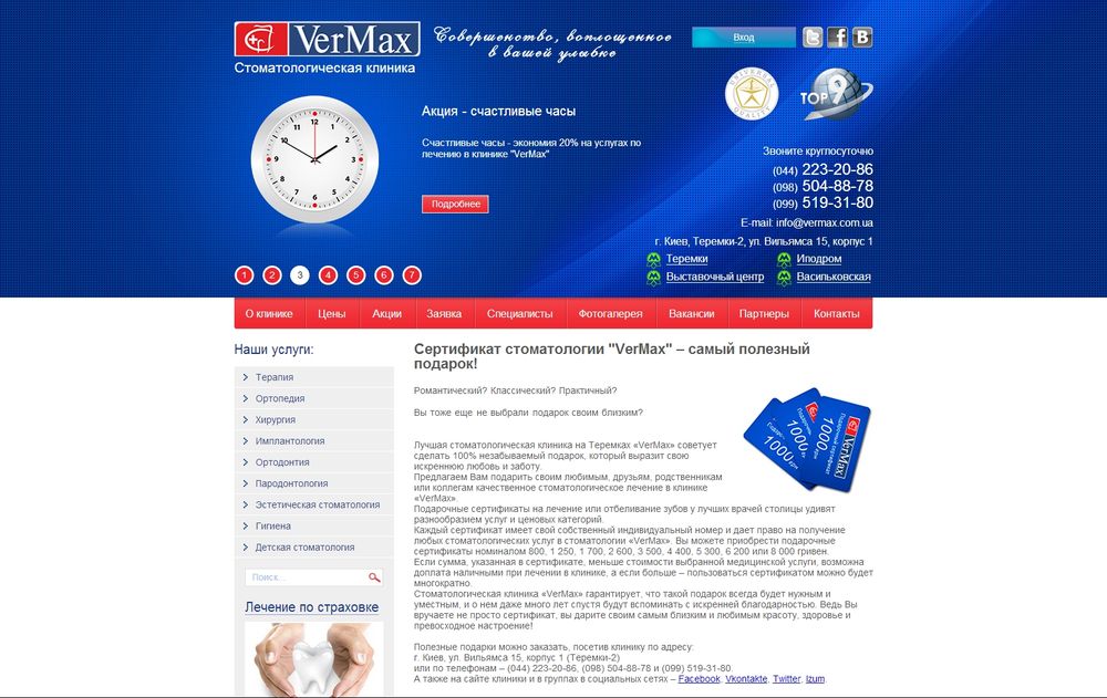 WWW.vermax.com.ua