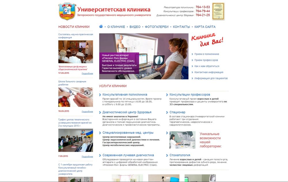 www.klinikazgmu.zp.ua