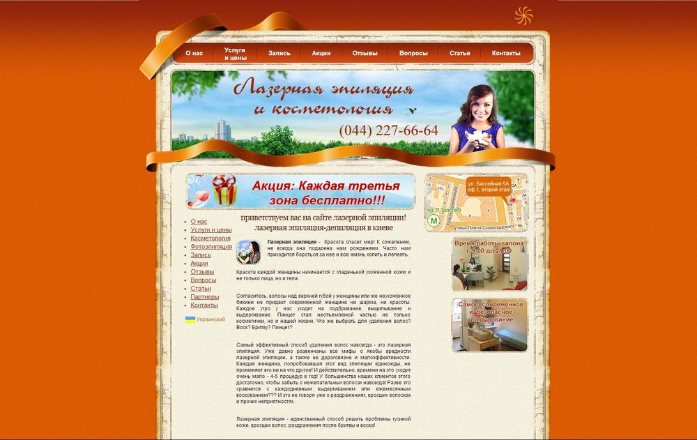 www.kievsalon.com/