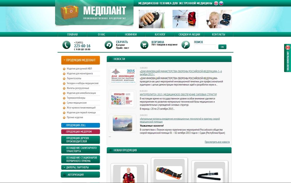 www.medplant.ru