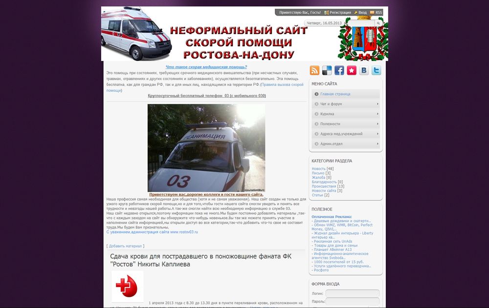www.rostov03.ru