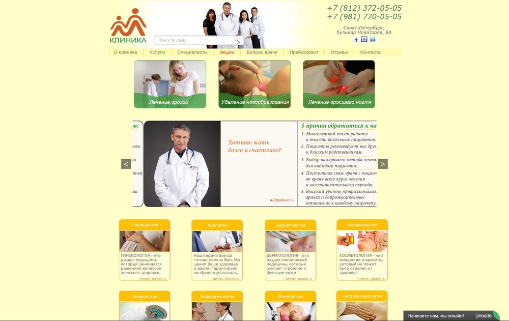 www.m-clinica.ru