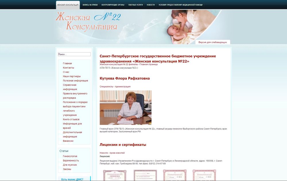 woman-clinic.ru
