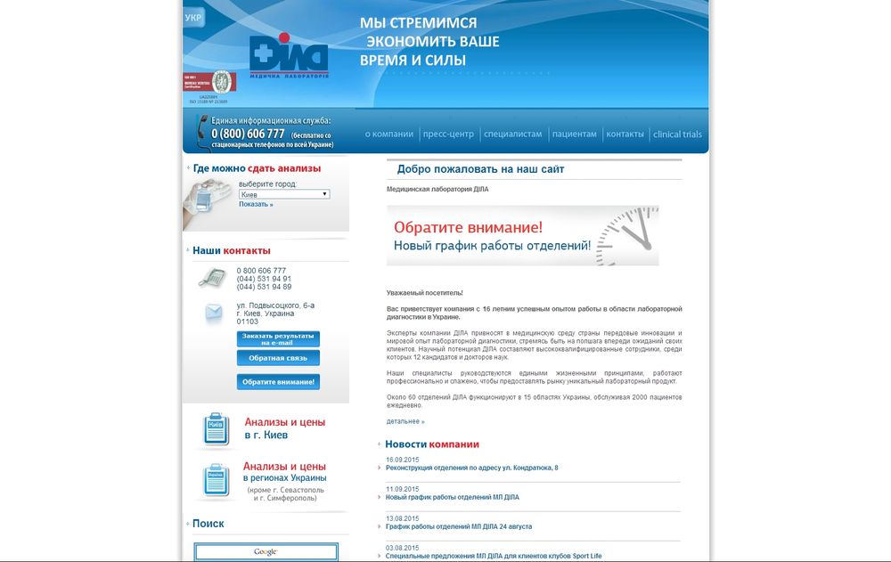 www.dila.com.ua