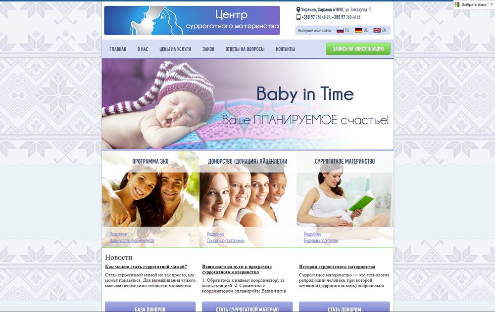 www.surrogate-mother.ru