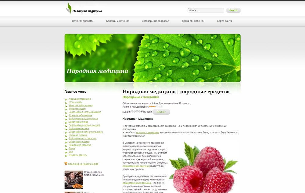 www.nar-medi.ru