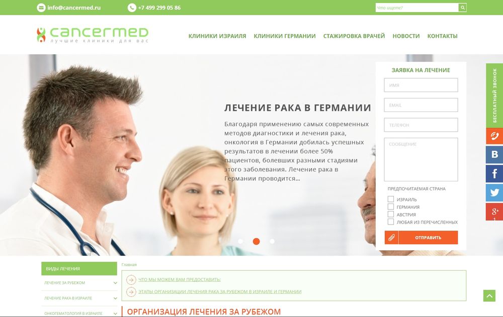 cancermed.ru/