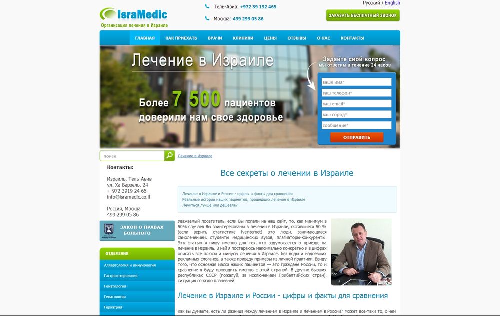 isramedic.co.il/