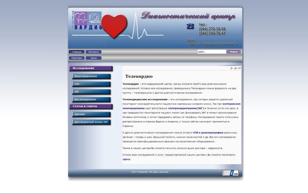 telecardio.com.ua
