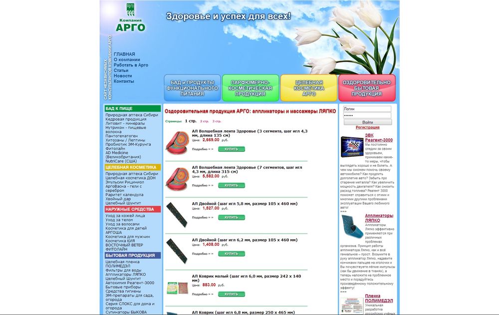 www.argotop.ru/bitov_argo_applikator.php