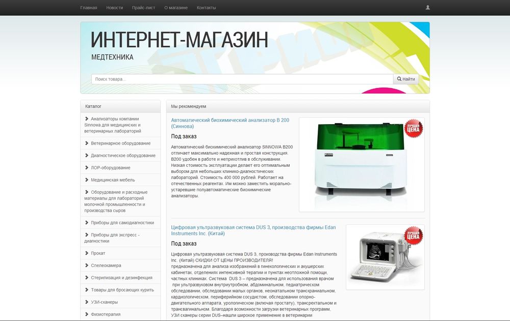 www.trionmed.ru