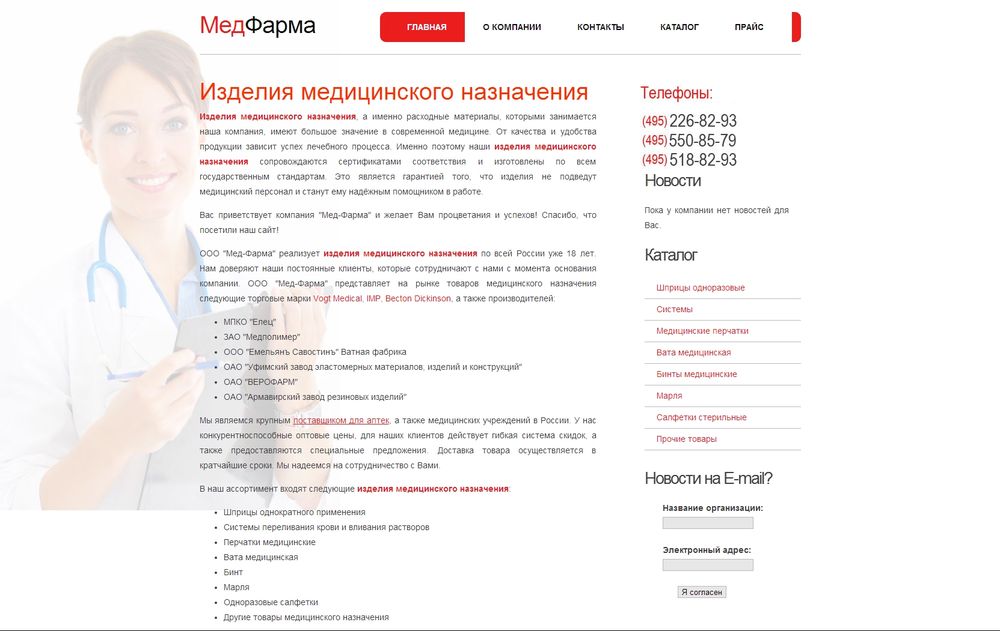 www.med-pharma.ru