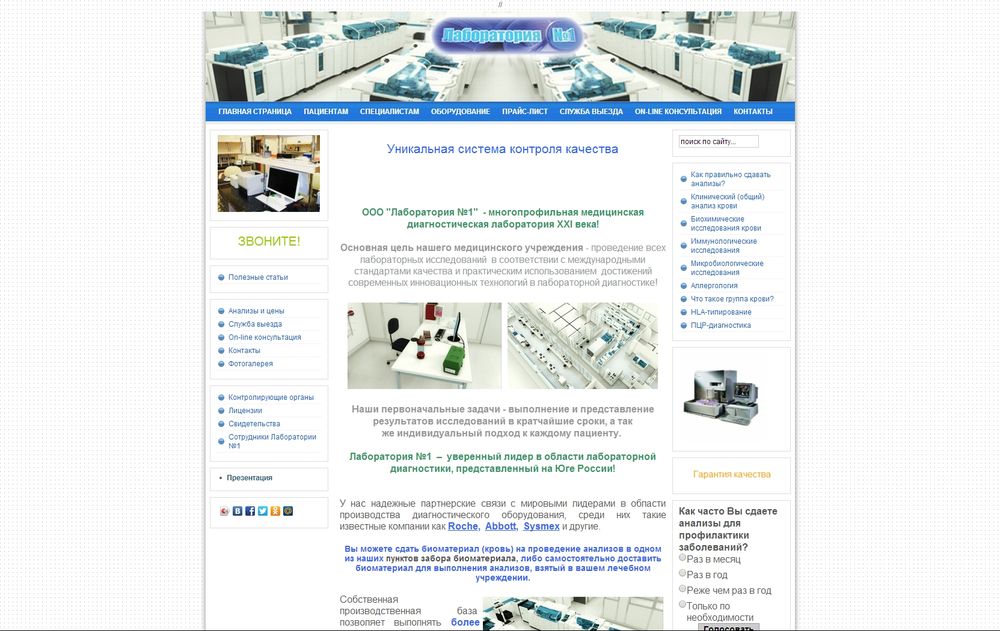 www.laboratory1.ru