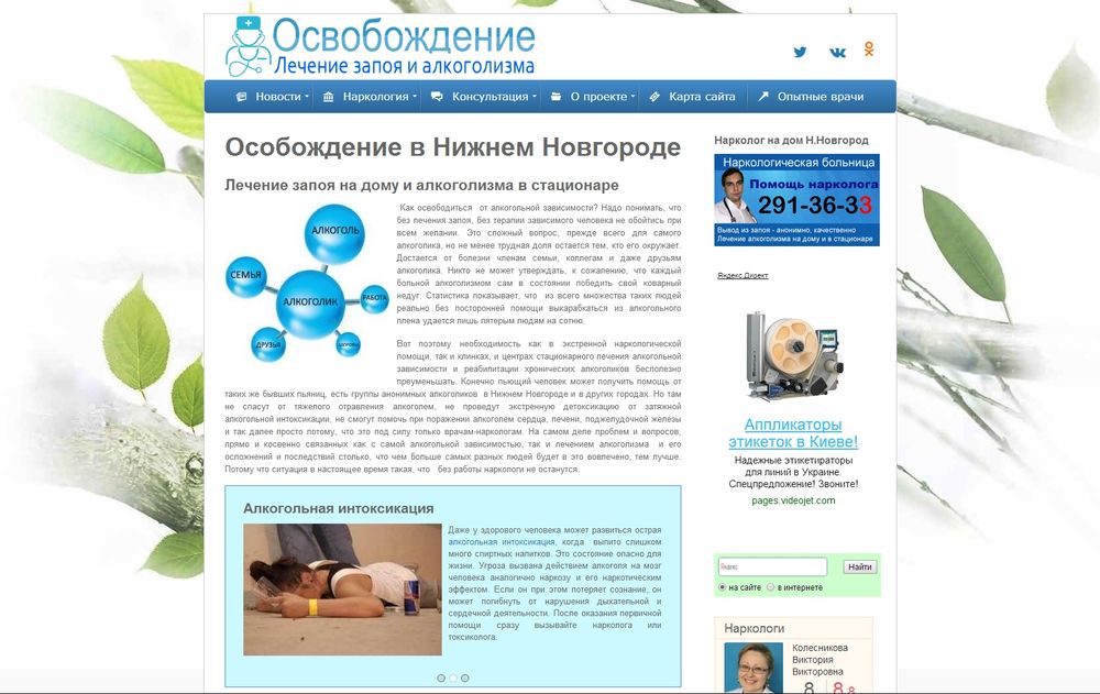 narcofree.ru