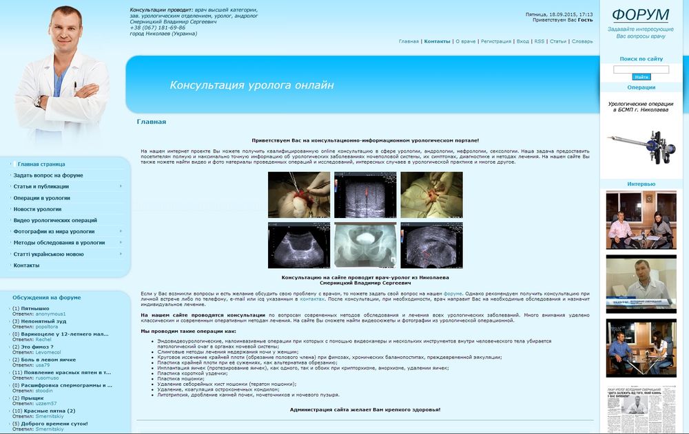 uroportal.com.ua