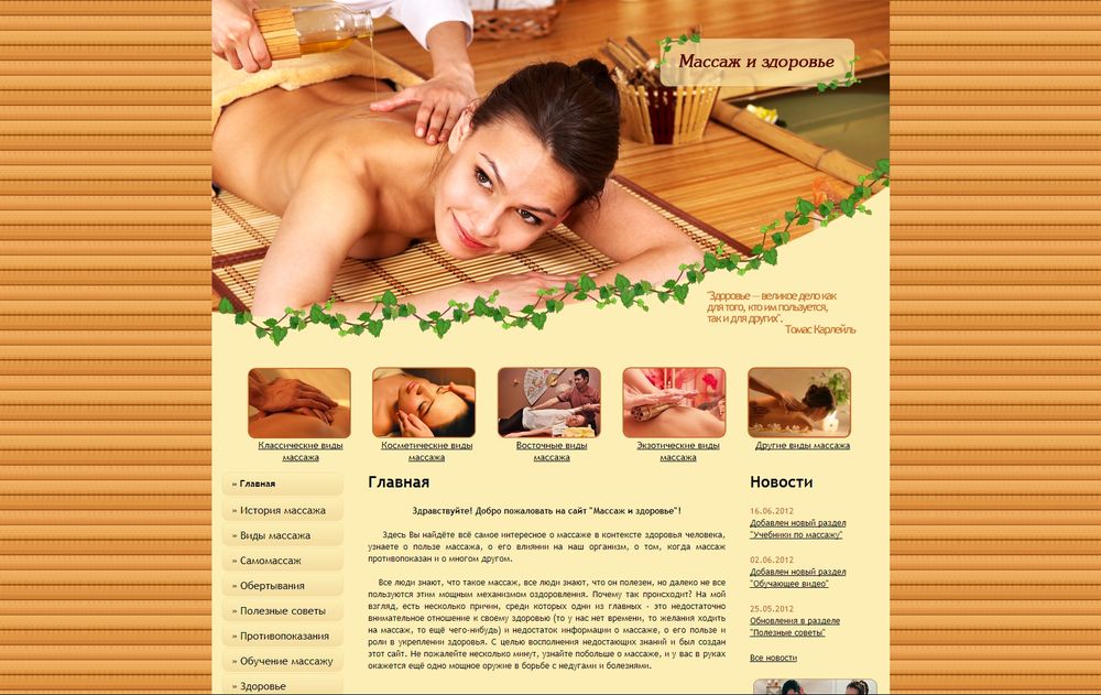 massagist30.ru