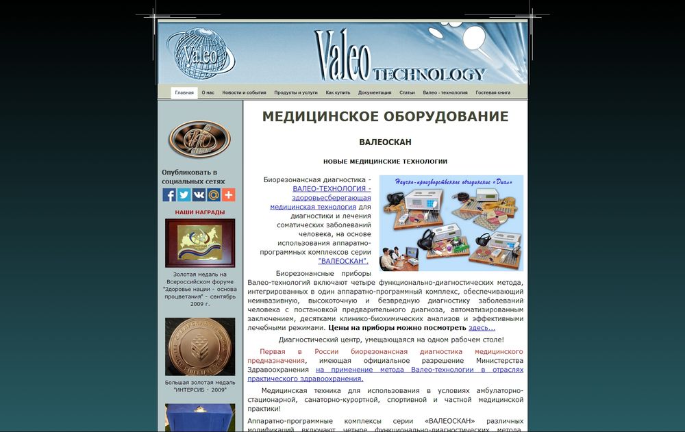 www.valeoscan.ru
