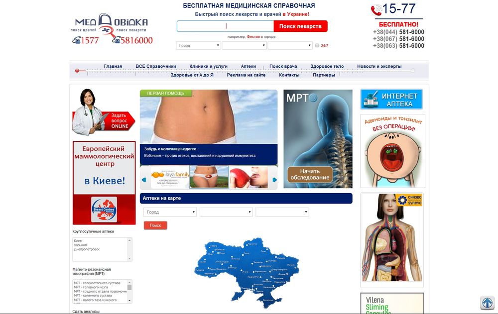 meddovidka.com.ua