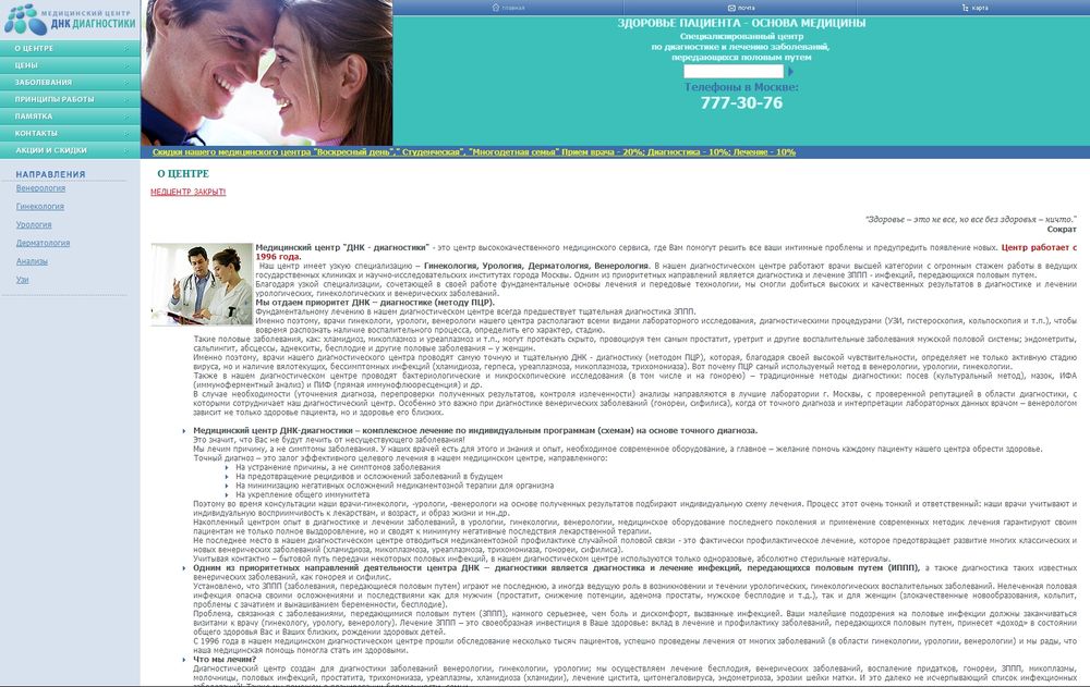 www.clinicsex.ru/