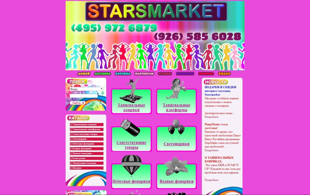 starsmarket.ru/