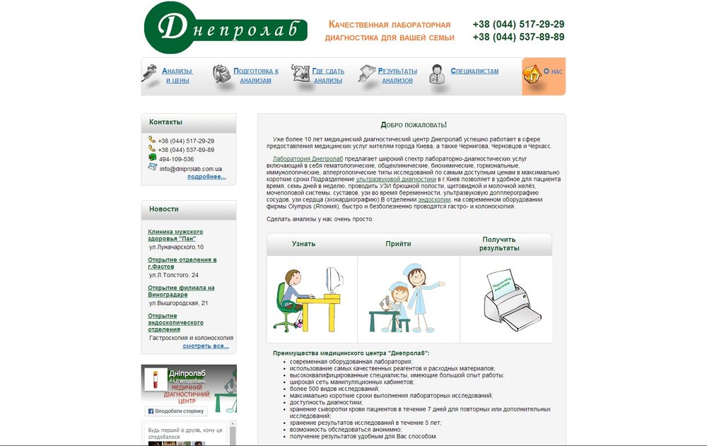 dniprolab.com.ua/