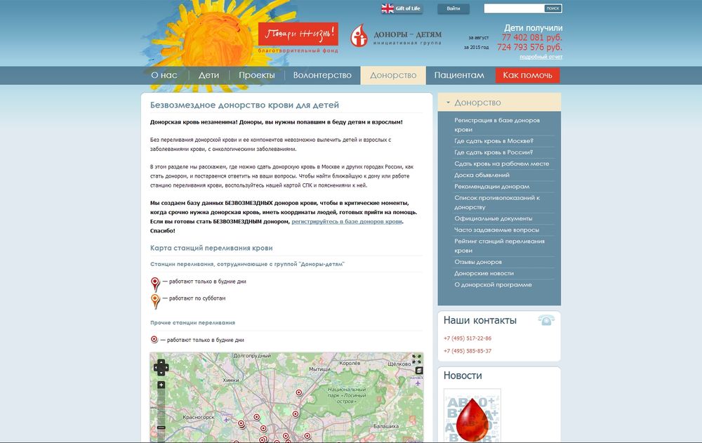 www.donors.ru/