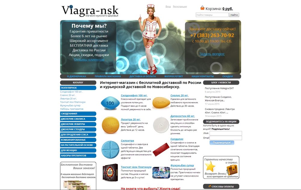 www.viagra-nsk.ru