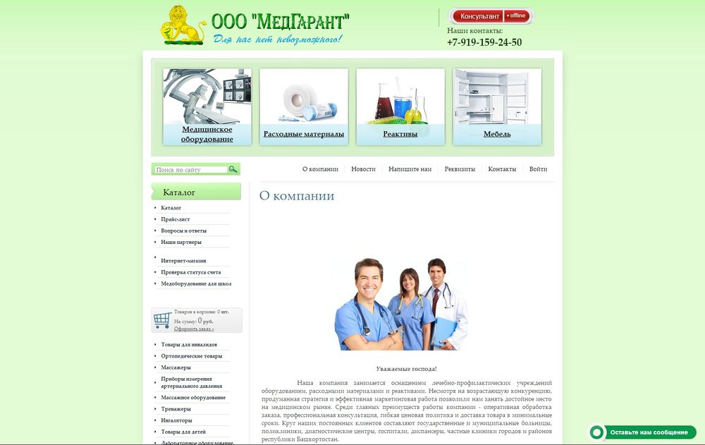 medgarant-ooo.ru