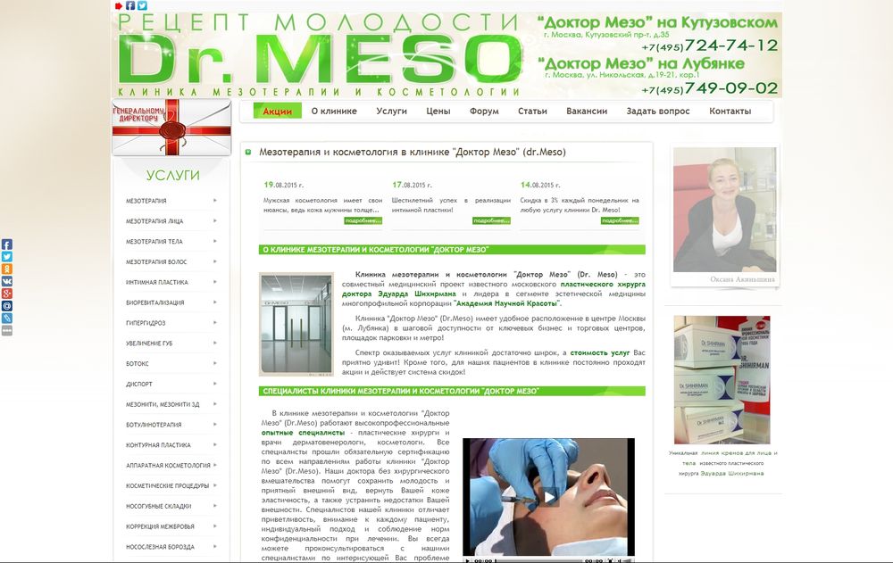 dr-meso.ru