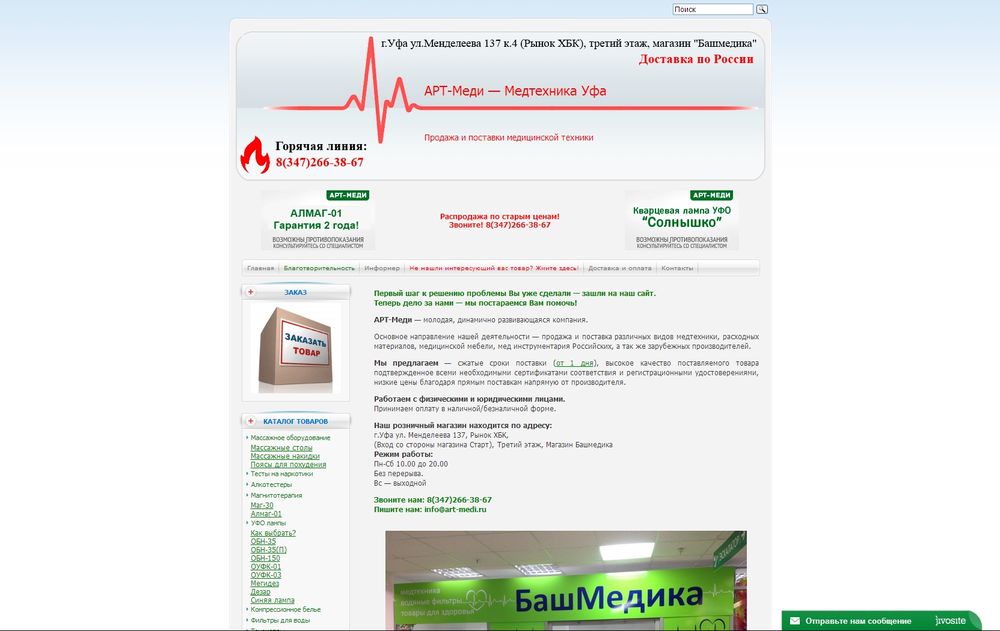 medtechindex.ru