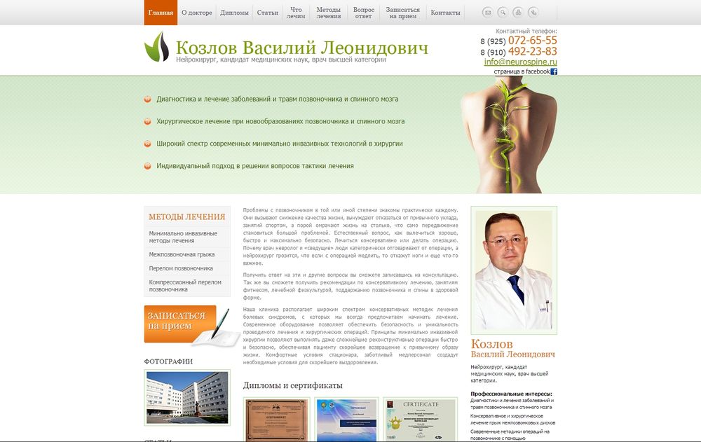 www.neurospine.ru/