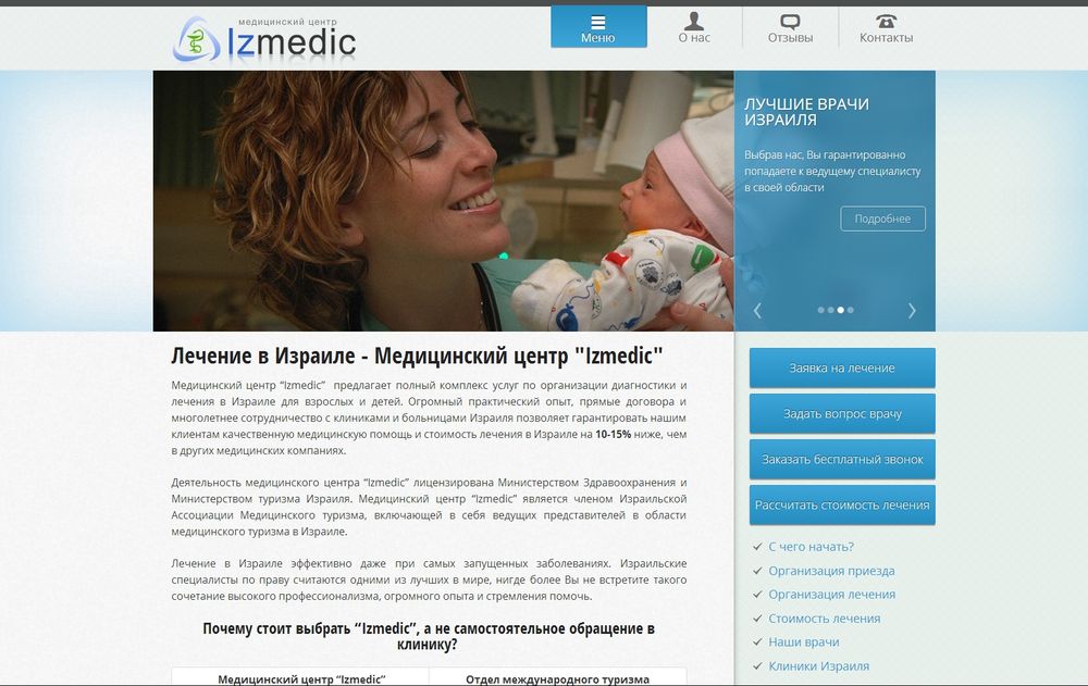 www.izmedic.ru