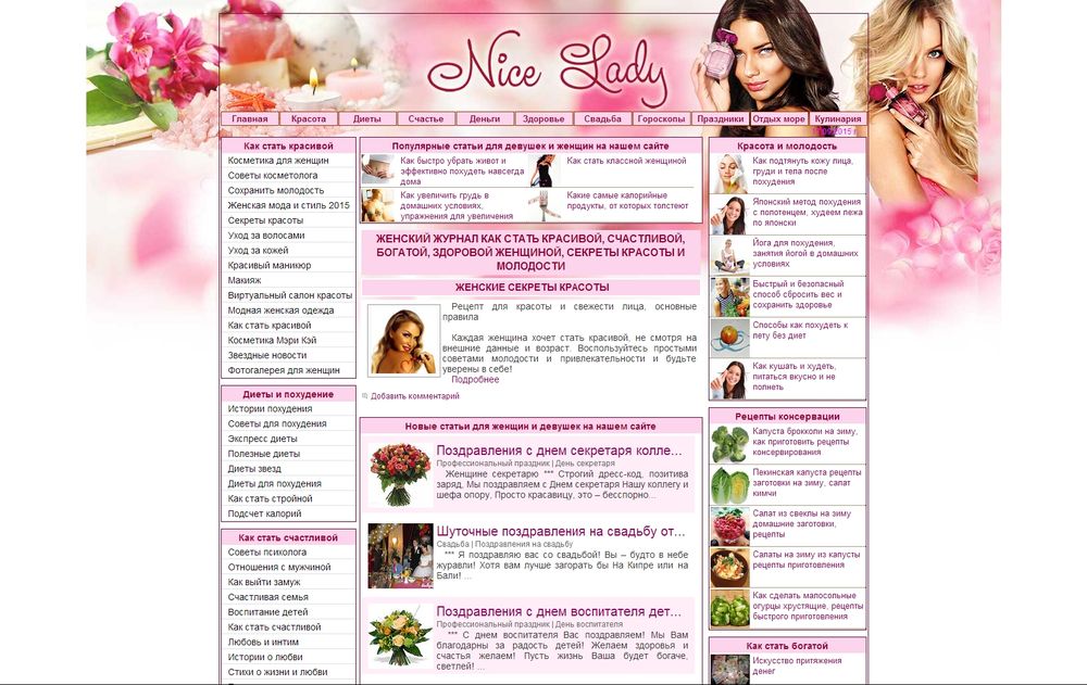 www.nicelady.ru