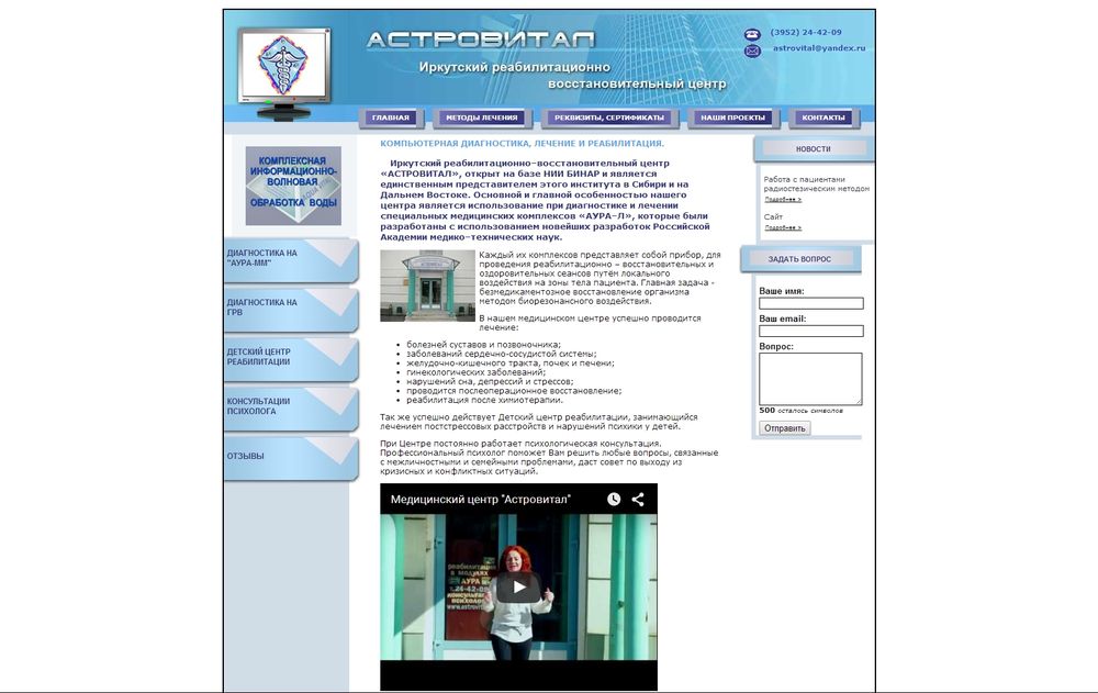 astrovital.ru