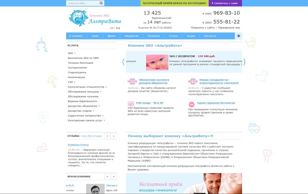 altravita-ivf.ru/ altravita-ivf.ru/
