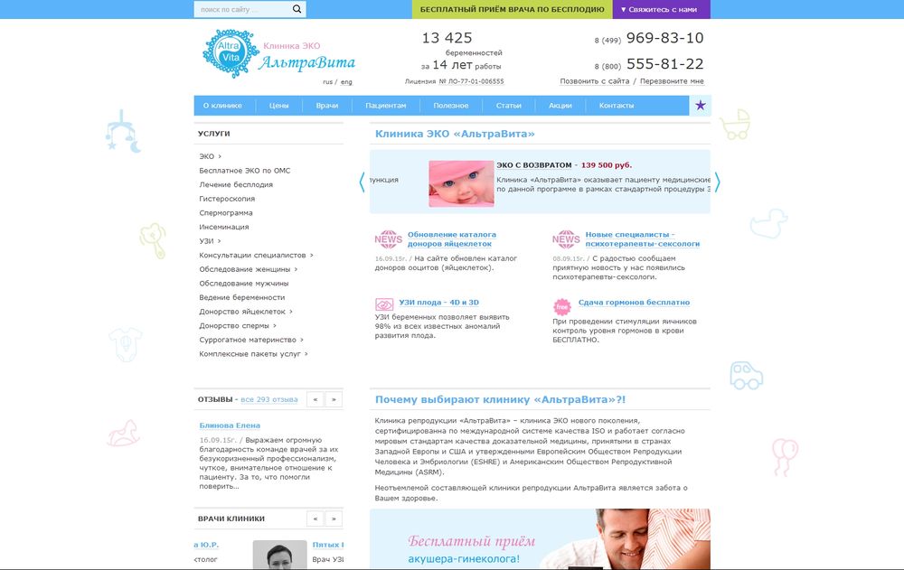 altravita-ivf.ru/