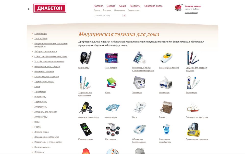 Комфорт Саратов Официальный Сайт Цены Магазин