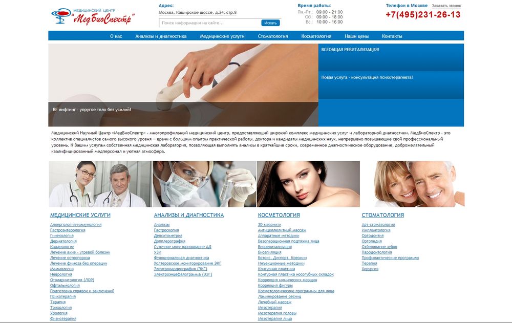 medbiospectr.ru