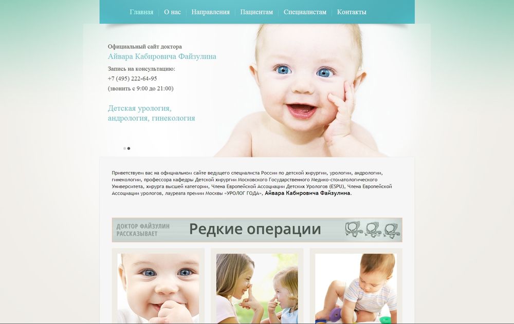 urobest.ru