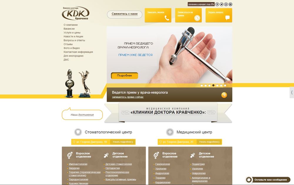 www.kdk-clinic.ru